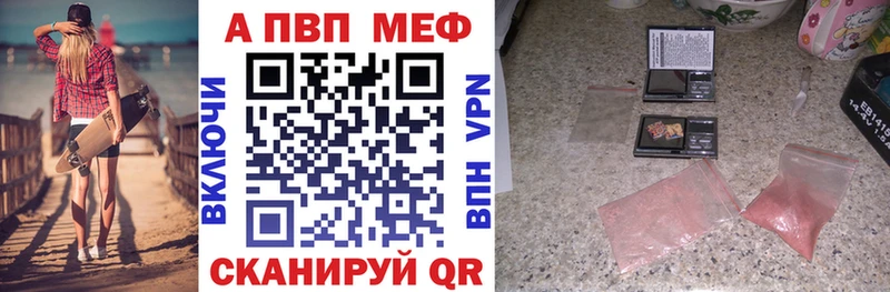 Купить где  Сегежа  Alpha-PVP мука 