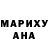 Героин гречка Mary Korne