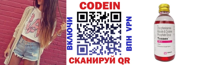 Кодеин напиток Lean (лин)  Купить  Сегежа 