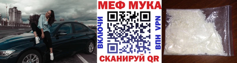 Купить где  Сегежа  Мефедрон мяу мяу 