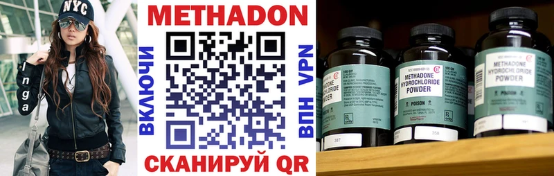 Купить  Сегежа  Метадон кристалл 