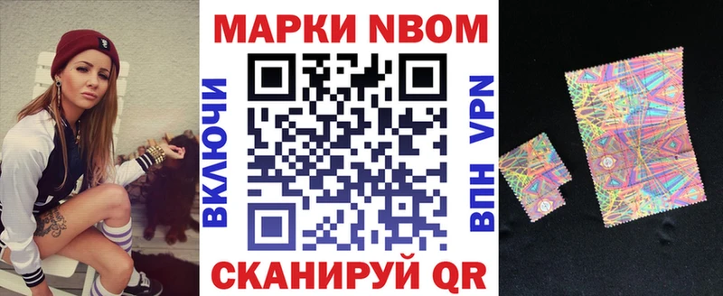 Купить закладки  Сегежа  Марки N-bome 1,8мг 